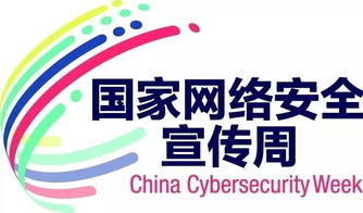 網絡中的你，夠安全嗎？——聚焦網絡與信息安全軟件開發